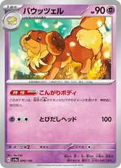 Dachsbun 090/190 Japanese