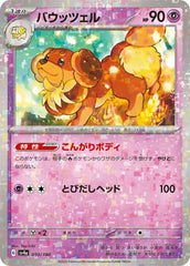 Dachsbun 090/190 Reverse Holo Japanese