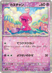 Tinkatink 094/190 Reverse Holo Japanese