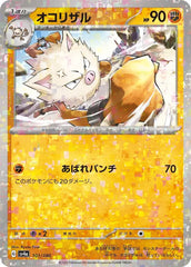 Primeape 101/190 Reverse Holo Japanese