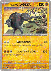 Paldean Tauros 103/190 Reverse Holo Japanese