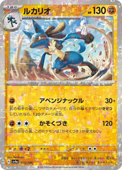 Lucario 105/190 Reverse Holo Japanese