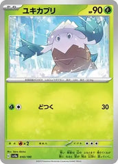 Snover 010/190 Japanese