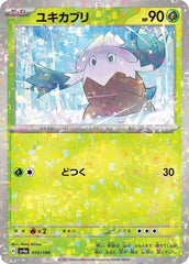 Snover 010/190 Reverse Holo Japanese