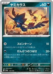 Murkrow 118/190 Japanese