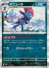Weavile 120/190 Japanese