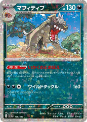 Mabosstiff 126/190 Reverse Holo Japanese