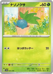 Oddish 001/190 Japanese