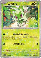 Sprigatito 012/190 Reverse Holo Japanese