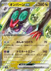 Noivern ex 135/190 Japanese