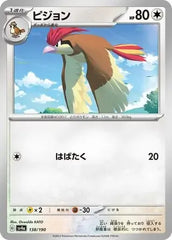 Pidgeotto 138/190 Japanese