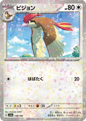 Pidgeotto 138/190 Reverse Holo Japanese