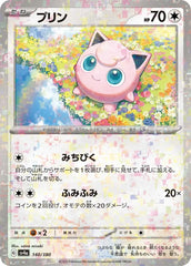 Jigglypuff 140/190 Reverse Holo Japanese