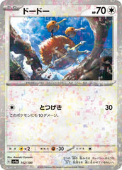 Doduo 142/190 Reverse Holo Japanese