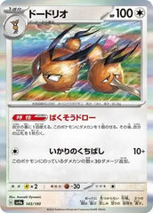 Dodrio 143/190 Japanese