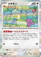 Ditto 144/190 Japanese