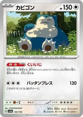Snorlax 145/190 Japanese