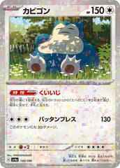 Snorlax 145/190 Reverse Holo Japanese