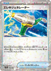 Electric Generator 156/190 Reverse Holo Japanese