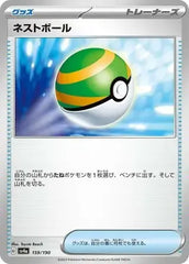 Nest Ball 159/190 Japanese
