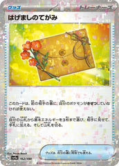 Letter of Encouragement 162/190 Reverse Holo Japanese