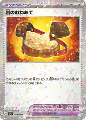 Rock Chestplate 164/190 Reverse Holo Japanese