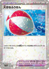 Big Air Balloon 165/190 Reverse Holo Japanese