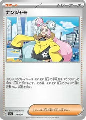 Iono 174/190 Japanese