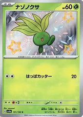 Oddish 191/190 Japanese