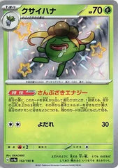 Gloom 192/190 Japanese