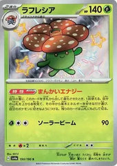 Vileplume 193/190 (NM) Japanese
