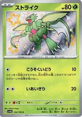 Scyther 194/190 Japanese