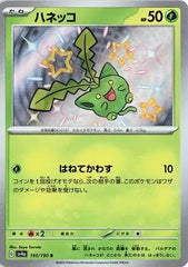 Hoppip 195/190 Japanese