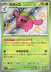 Skiploom 196/190 Japanese