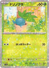 Oddish 001/190 Reverse Holo Japanese