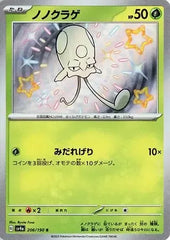 Toedscool 206/190 Japanese