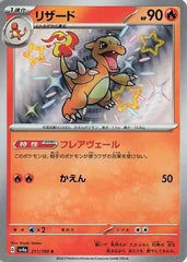 Charmeleon 211/190 Japanese