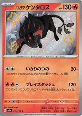 Paldean Tauros 212/190 Japanese