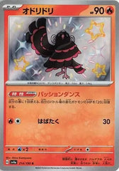 Oricorio 214/190 Japanese