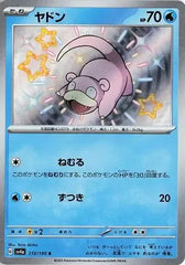 Slowpoke 219/190 Japanese