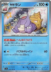 Slowbro 220/190 Japanese