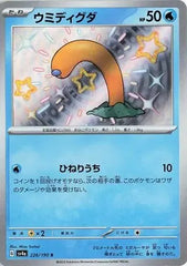 Wiglett 226/190 Japanese