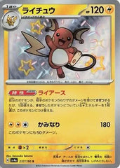 Raichu 237/190 Japanese
