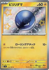Voltorb 238/190 Japanese