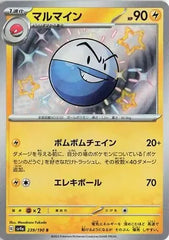 Electrode 239/190 Japanese
