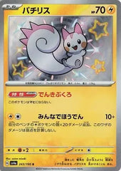 Pachirisu 243/190 Japanese
