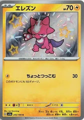 Toxel 245/190 Japanese