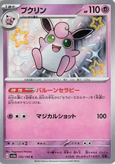 Wigglytuff 252/190 Japanese