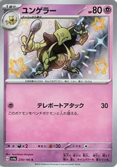 Kadabra 254/190 Japanese