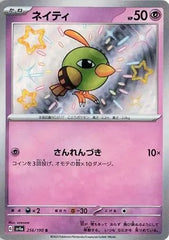 Natu 256/190 Japanese